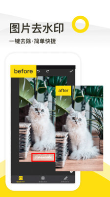一键去水印-图3