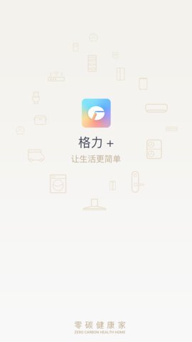 格力+-图1