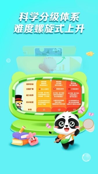 毛豆启蒙好课-图1