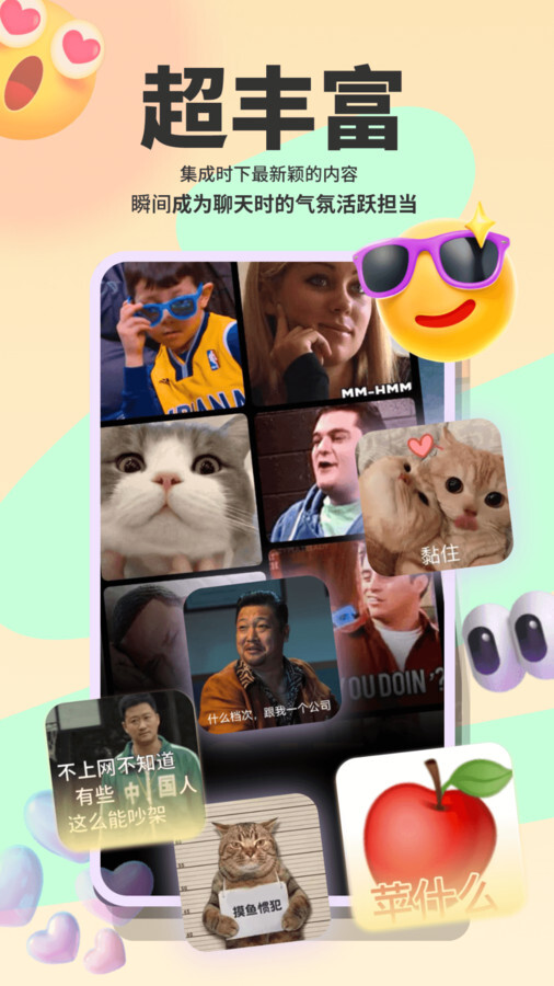 表情包斗图大师-图2