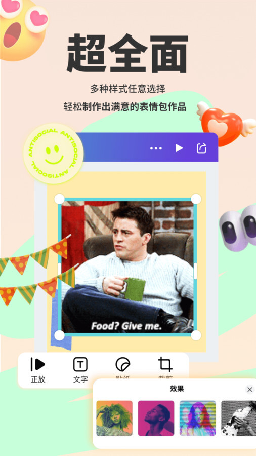 表情包斗图大师-图1