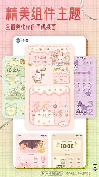 多多主题壁-图1