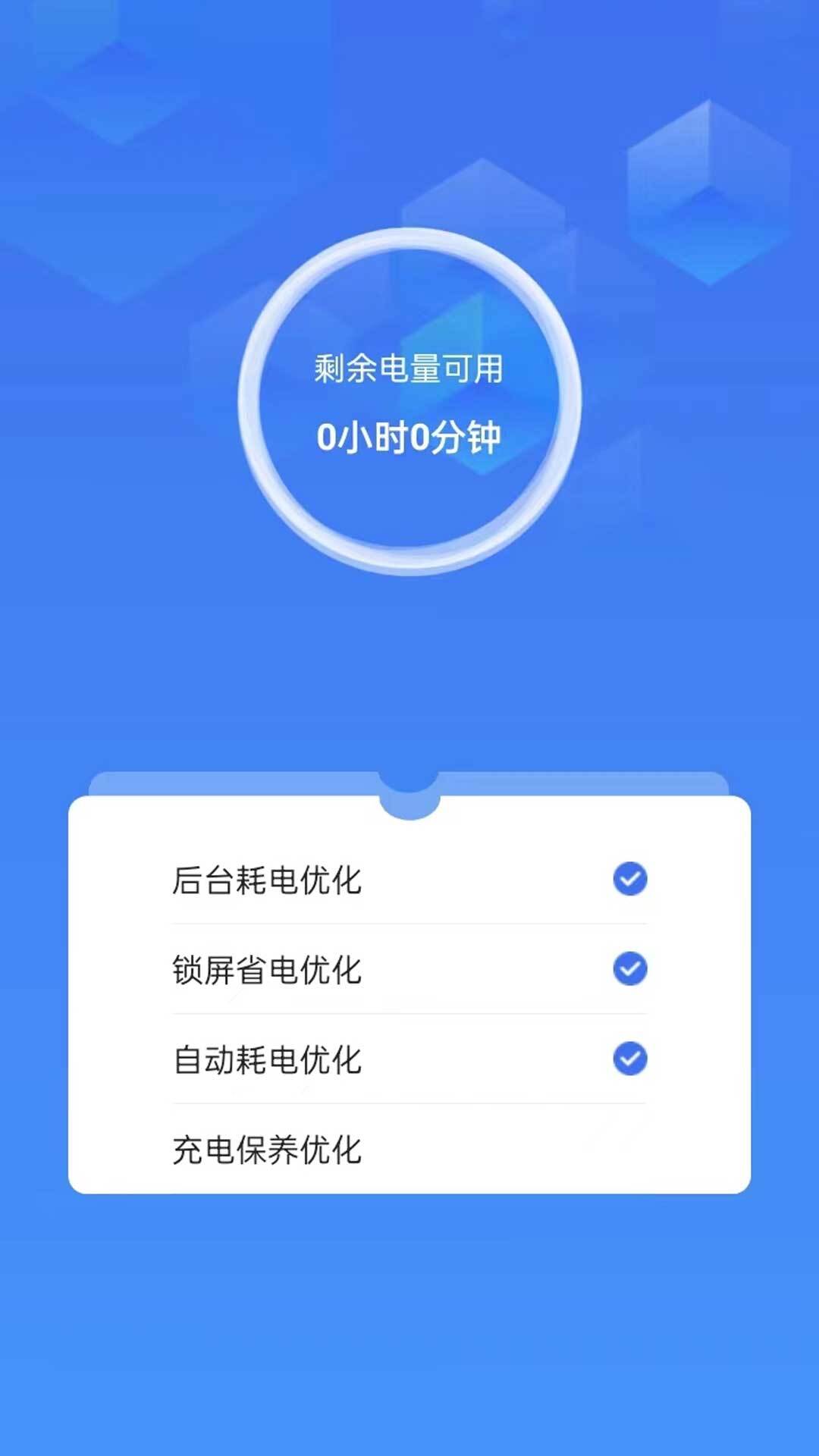 省心省电-图3