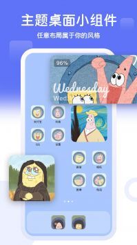主题小组件美化-图1