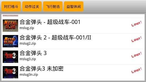 Kawaks街机模拟器