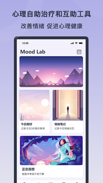 情绪实验室心理治疗-图3
