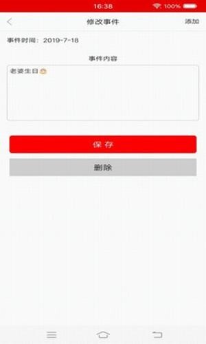 千斯备忘录-图2