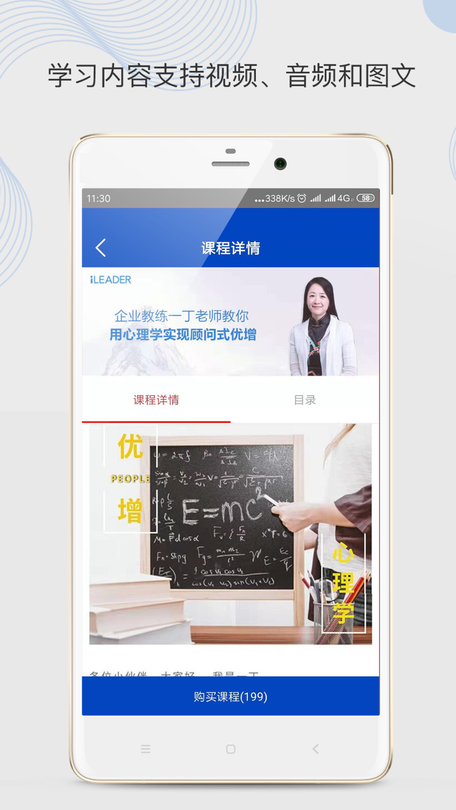 领袖学堂-图2