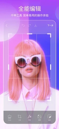 PicsArt照片编辑-图1
