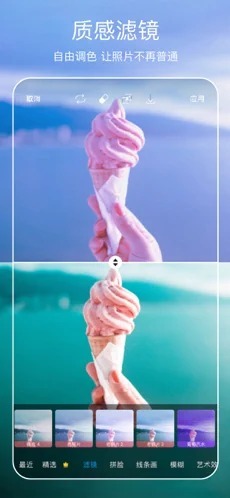 PicsArt照片编辑-图5