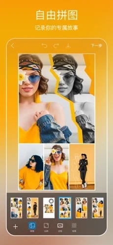 PicsArt照片编辑-图4