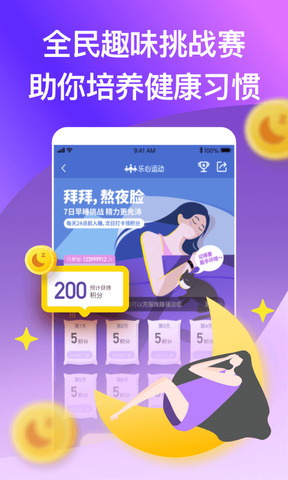 乐心运动手环-图3