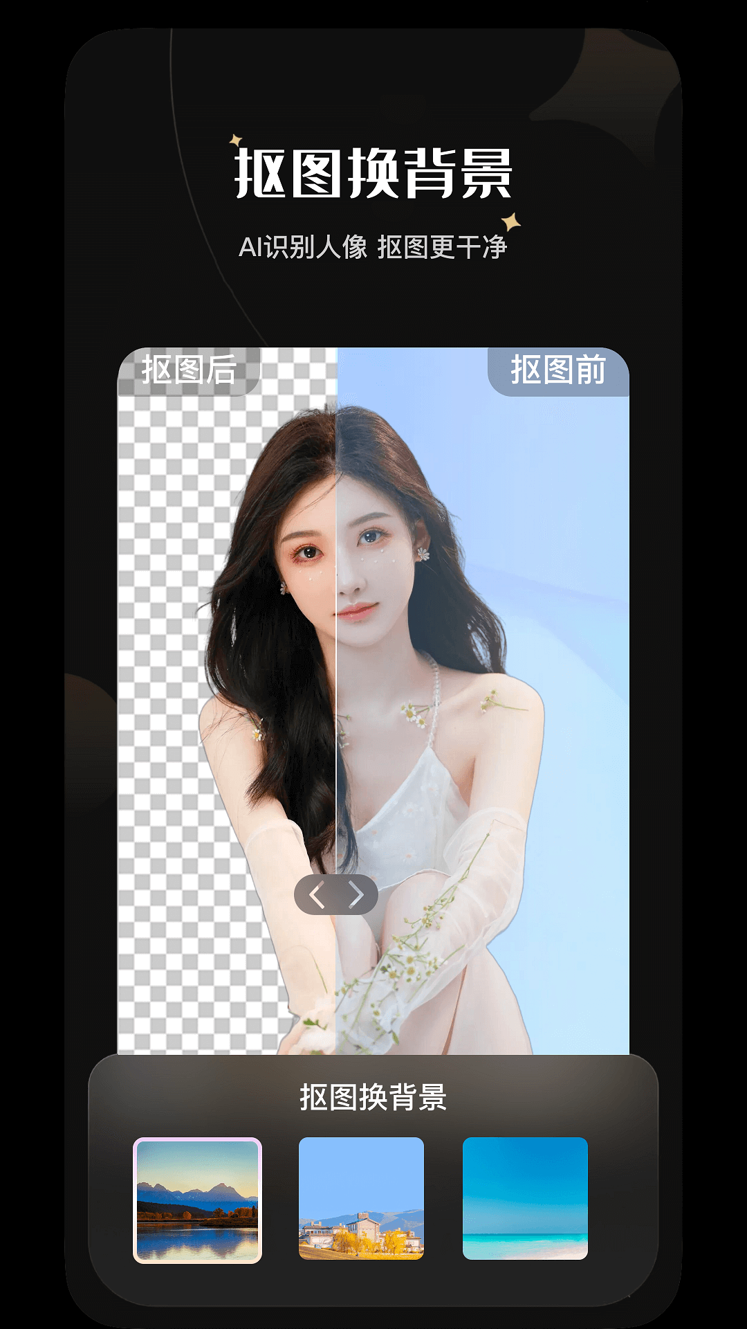 PS抠图换背景-图3