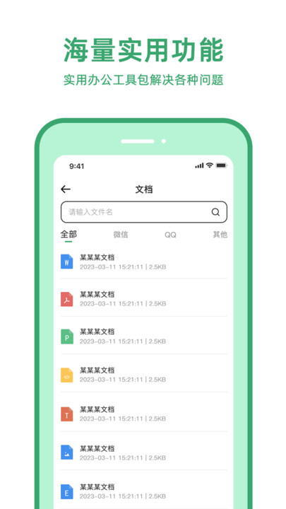 pdf文档格式转换器-图3