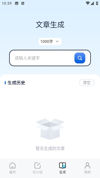 蓝狐盒子阅读器-图2