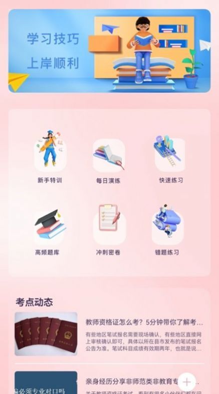 教师准题库-图1
