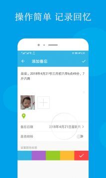 智能备忘录-图1