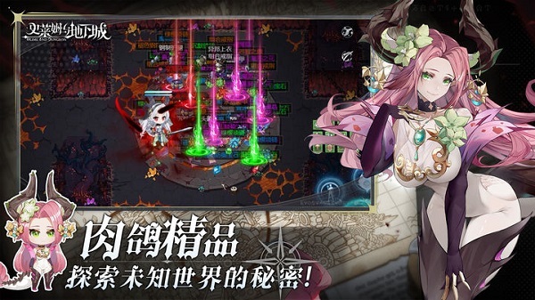 史莱姆与地下城