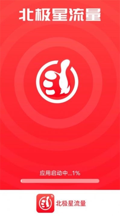 北极星流量-图3