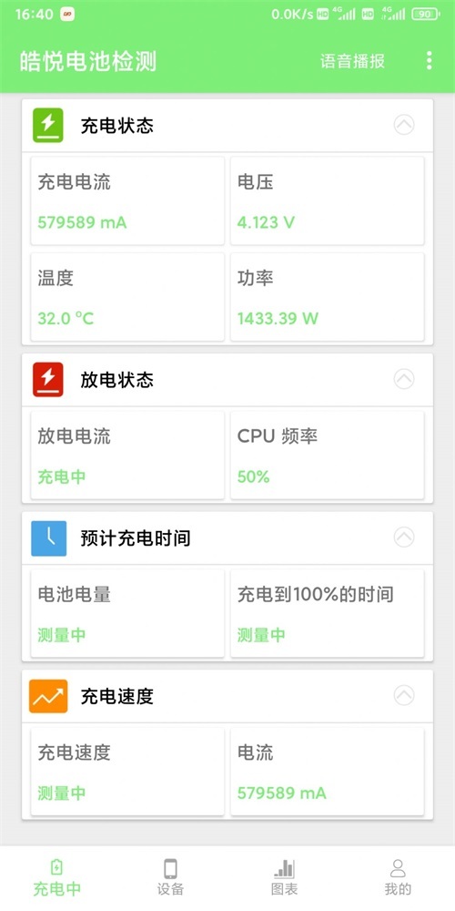 皓悦电池检测-图2