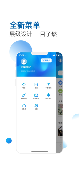 傲游浏览器-图1