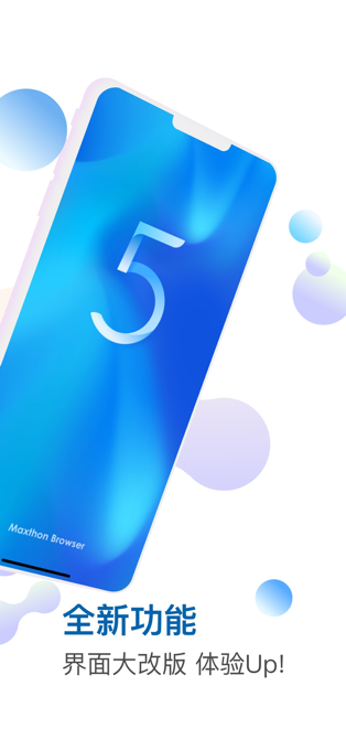 傲游浏览器-图5