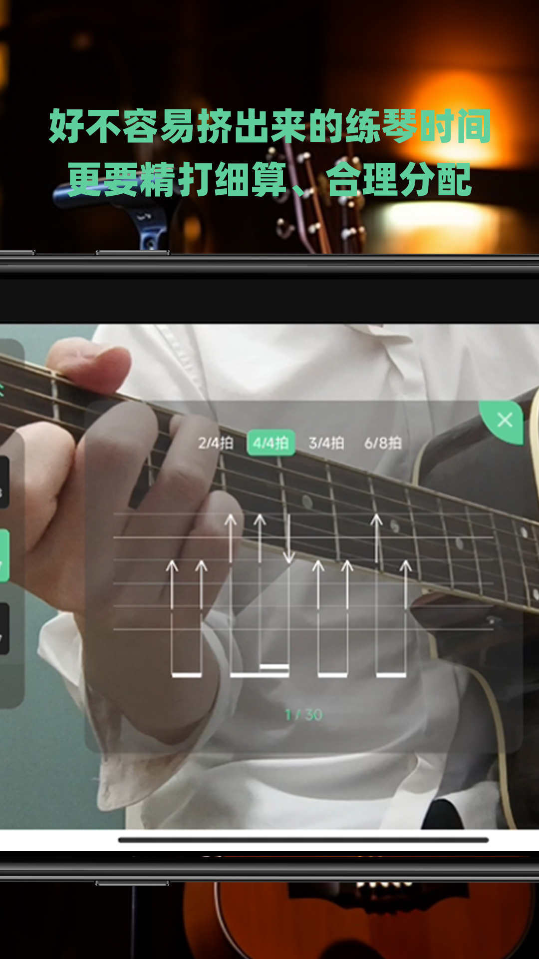 随即练吉他-图2