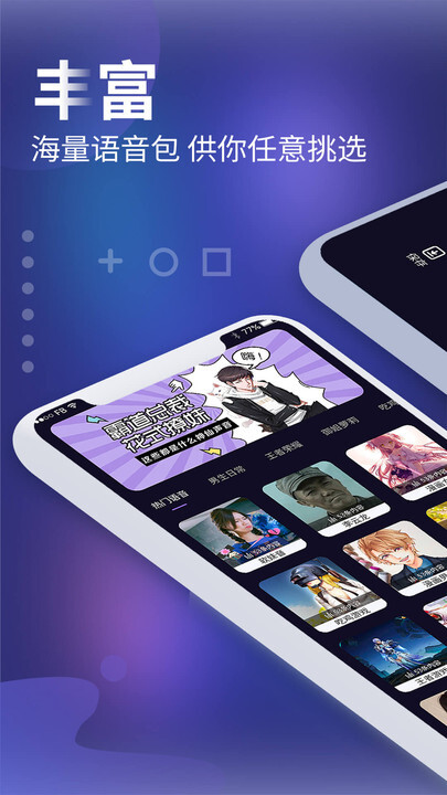 元气AI变声器-图1