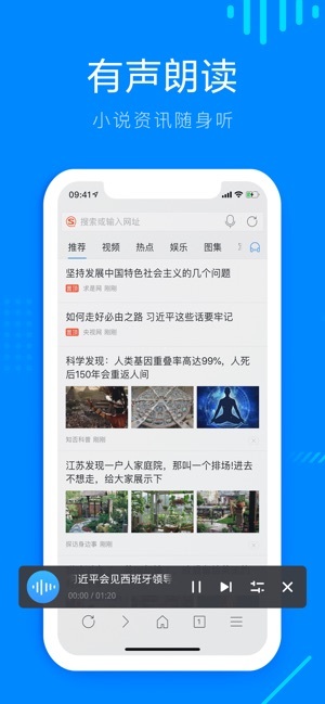 搜狗浏览器-图2