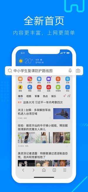 搜狗浏览器-图1