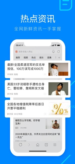 搜狗浏览器-图3