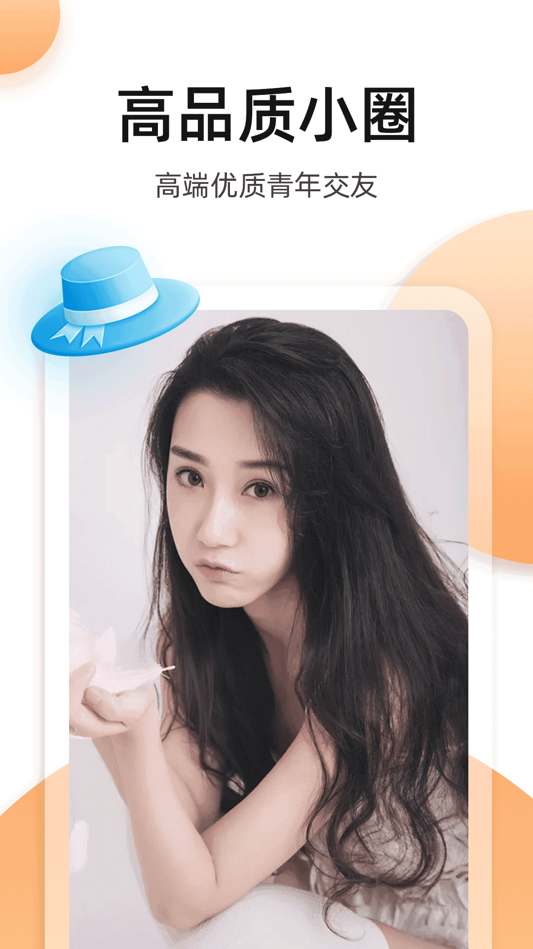 奢圈圈内交友-图4