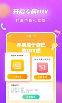 来电闪光灯-图3