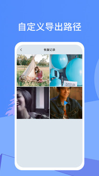 照片恢复宝-图6