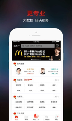 招财猫找工作-图5