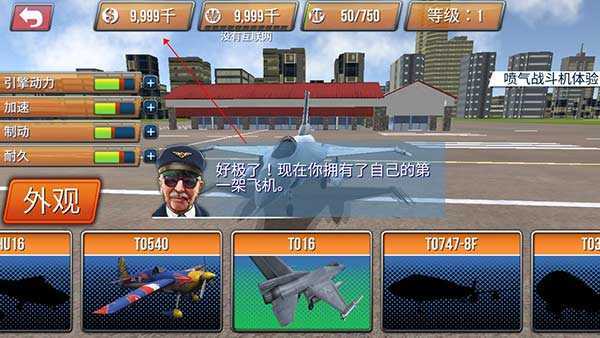 起飞飞行模拟器