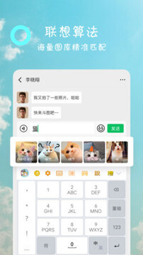 宠物输入法-图1