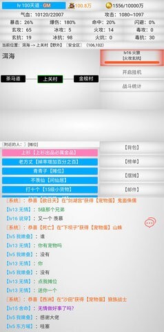 无限江湖修改器