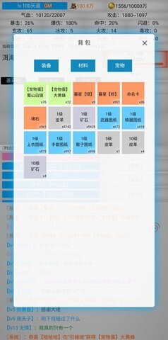 无限江湖修改器
