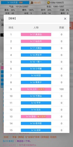 无限江湖修改器