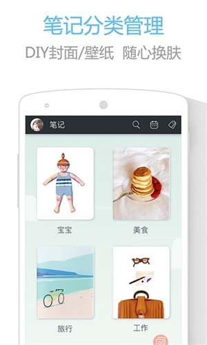 印记云笔记-图1