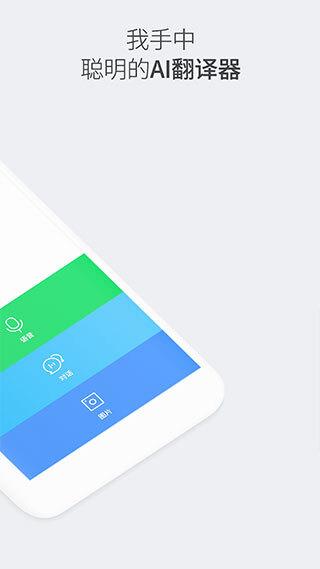 papago中韩翻译-图3