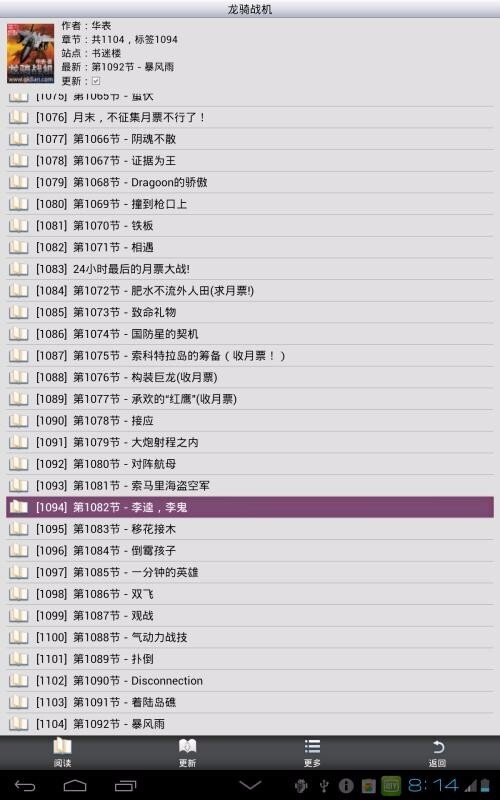 aa小说阅读器-图4