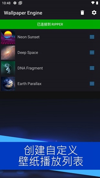 WallpaperEngine-图2