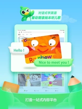 少儿趣配音-图1