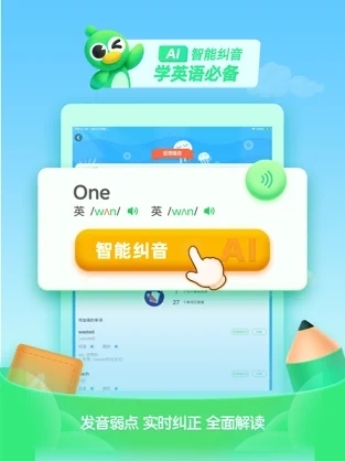 少儿趣配音-图5