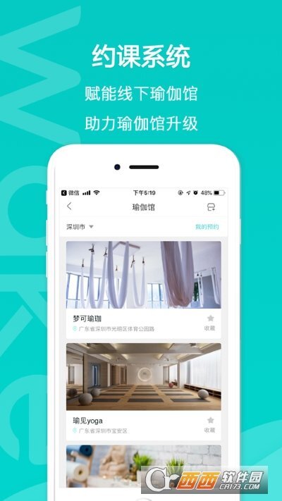 wake瑜伽教学-图1