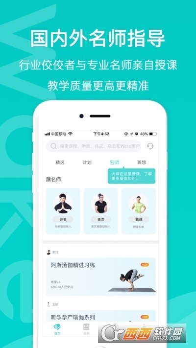 wake瑜伽教学-图4