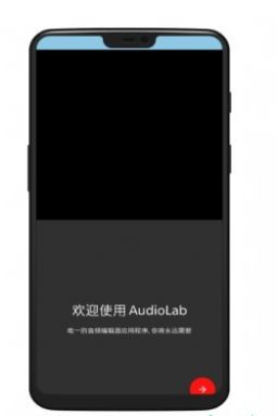 audiolab音频编辑器-图3