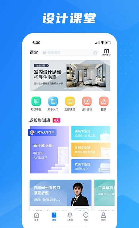 酷家乐装修-图2